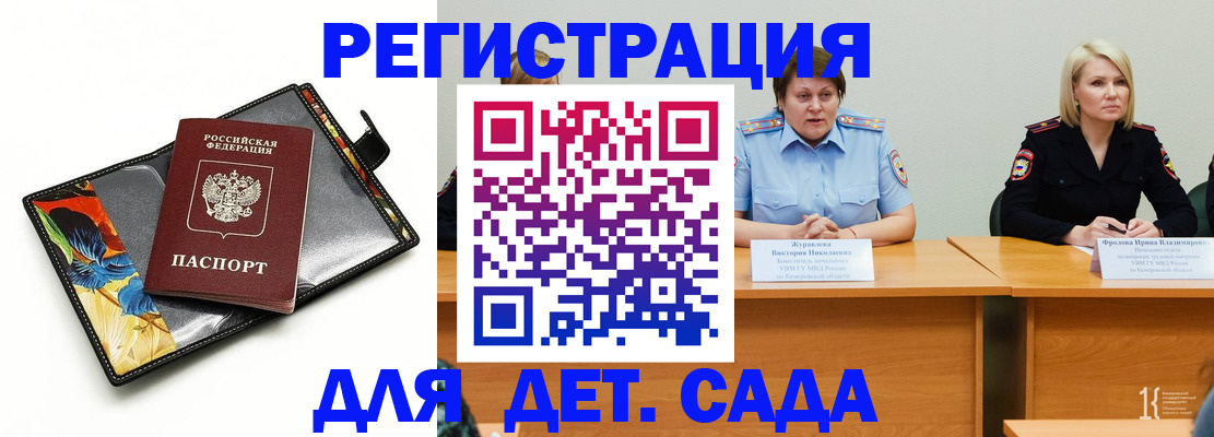 прописка для школы в Ижевске