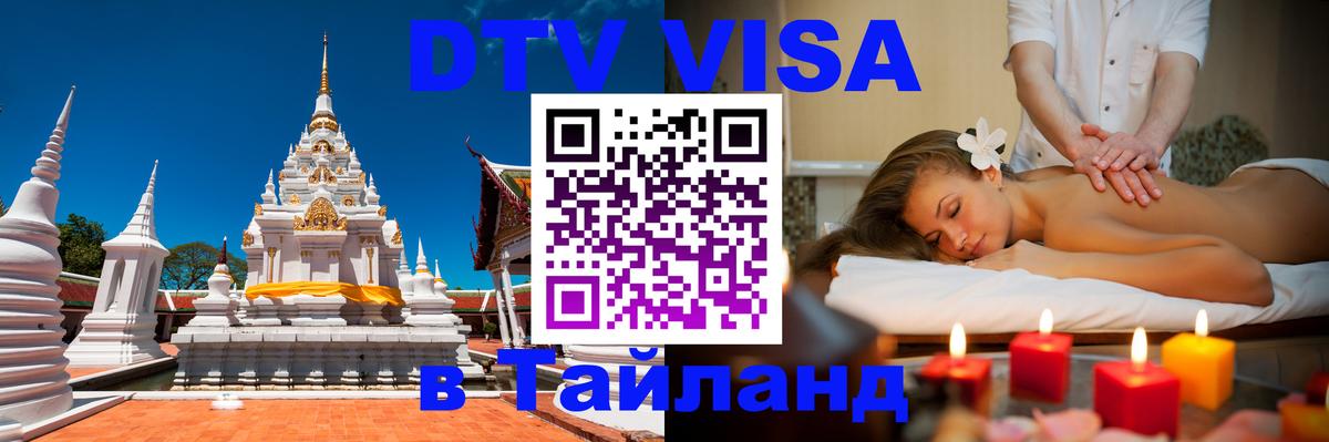 Оформление DTV визы под ключ: стоимость и тарифы, только загранпаспорт - Ижевск  18.11.2025 